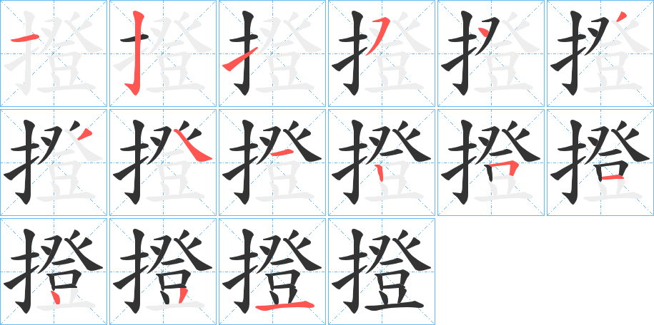 撜 撜