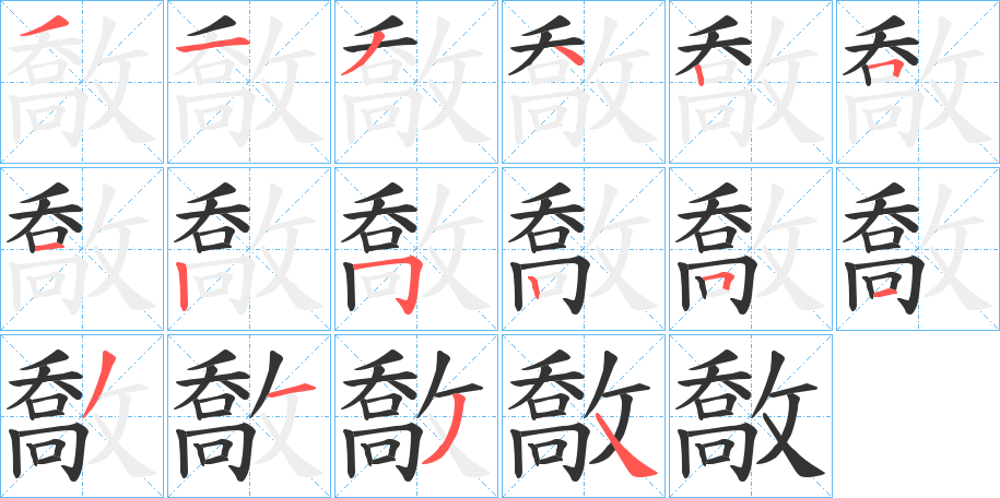 敿 敿