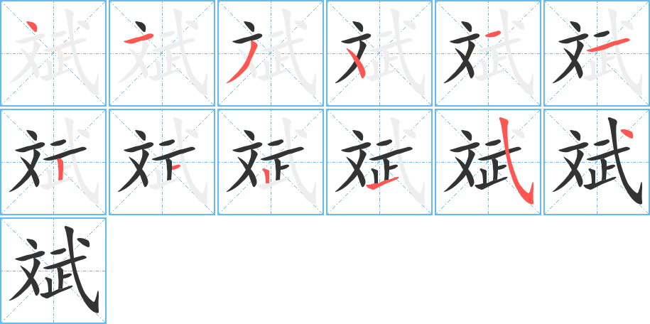 斌 斌