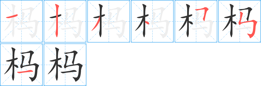 杩 杩