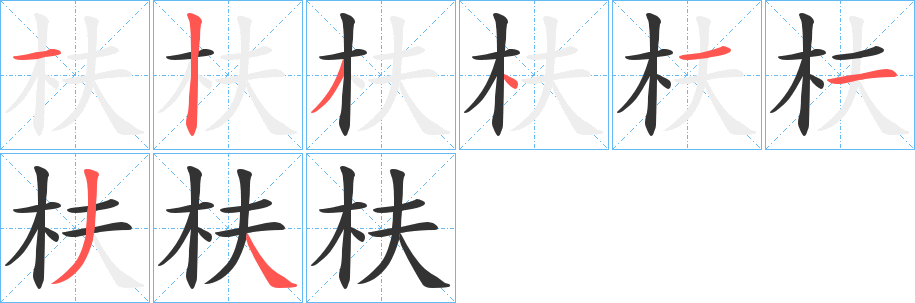 枎 枎