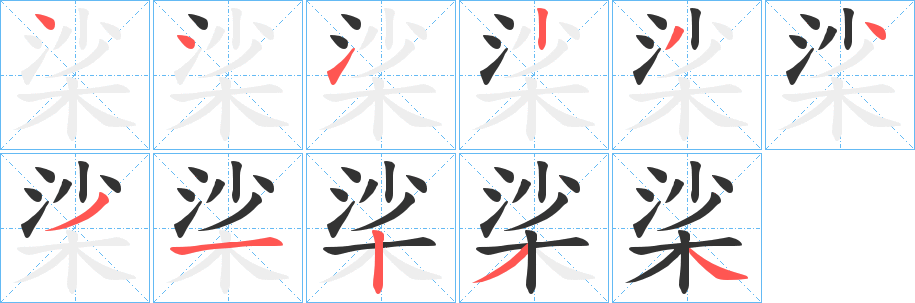桬 桬