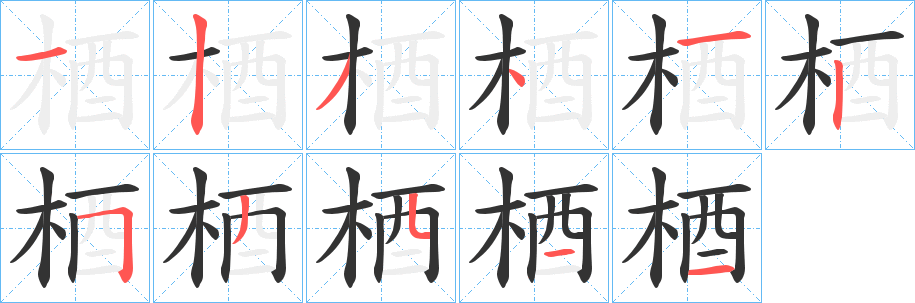 梄 梄