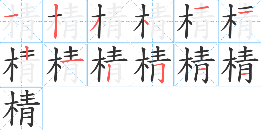 棈 棈