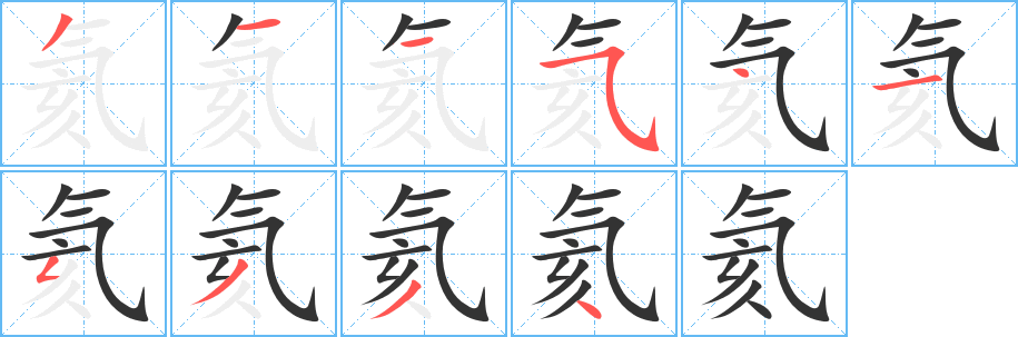 氦 氦
