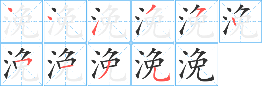 浼 浼