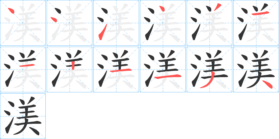 渼 渼