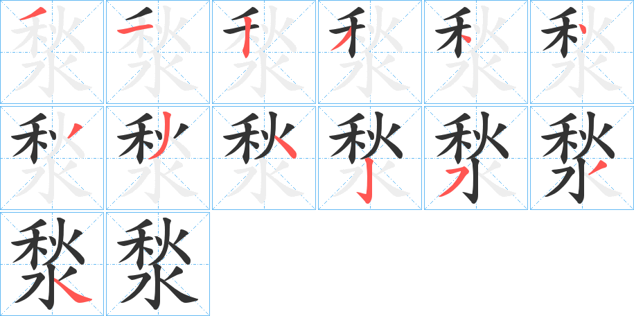 湬 湬