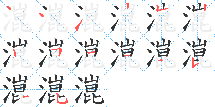潉 潉
