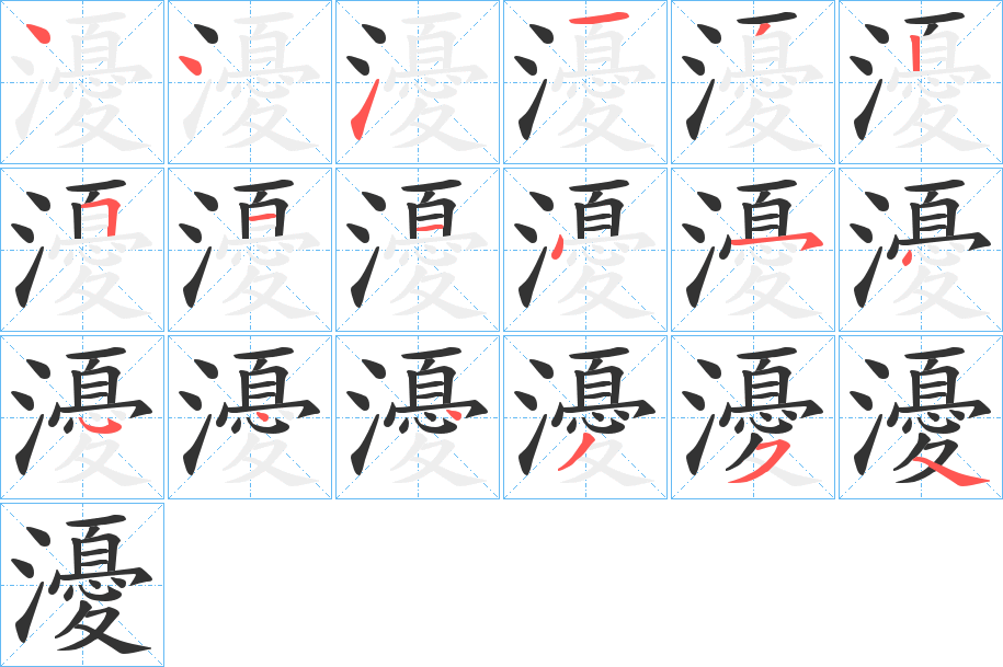 瀀 瀀