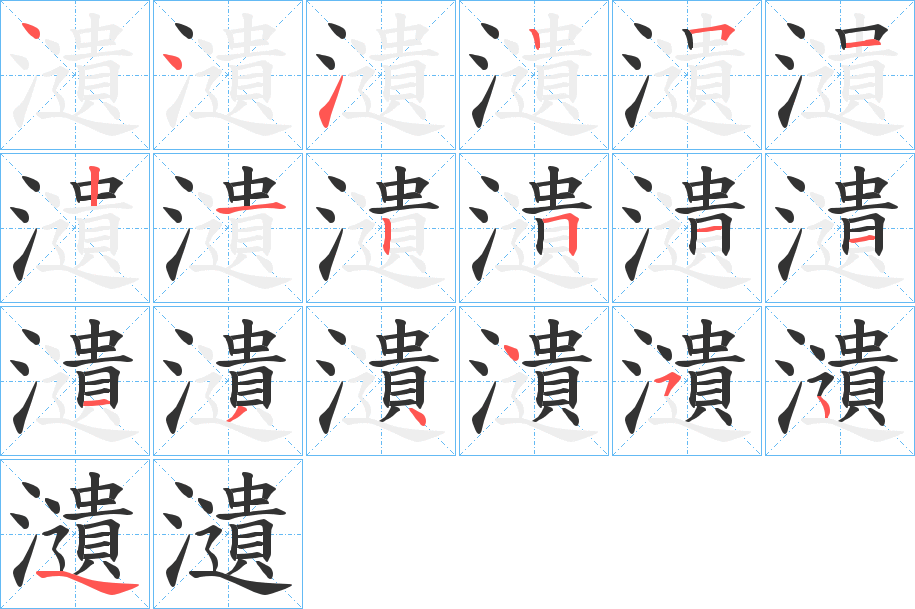 瀢 瀢