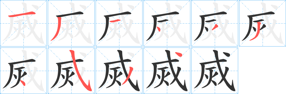烕 烕