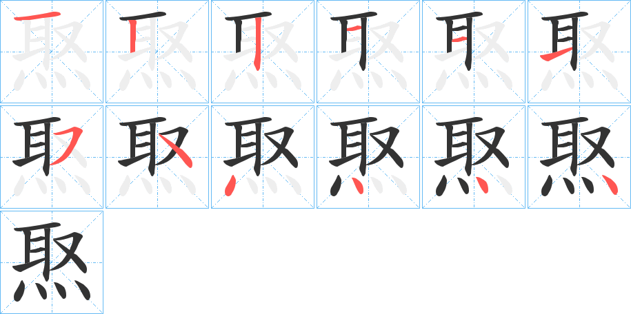 焣 焣