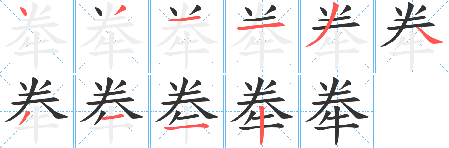 牶 牶