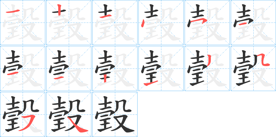 瑴 瑴