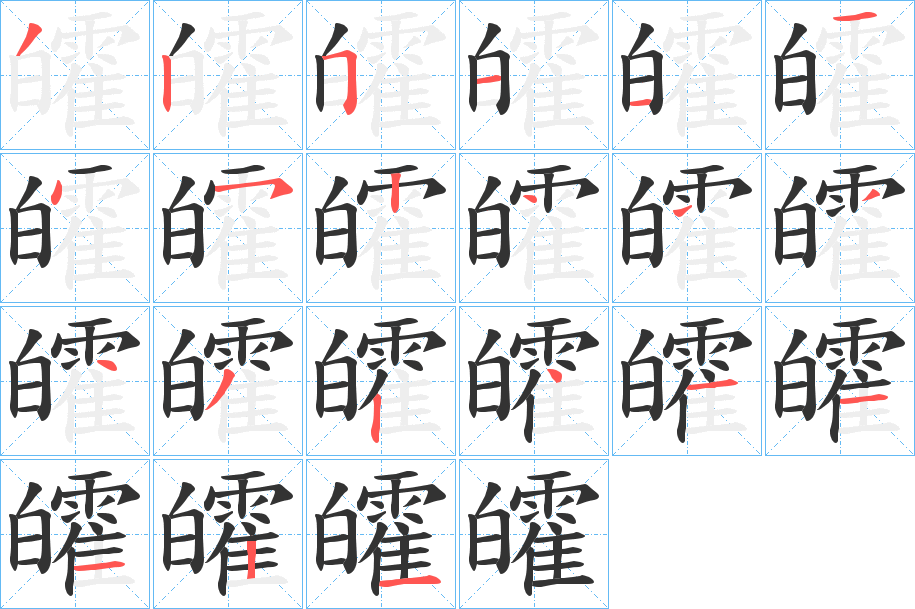 皬 皬
