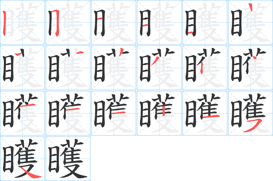 矆 矆