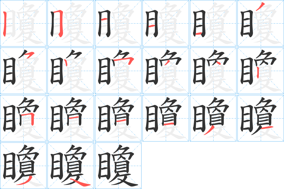矎 矎