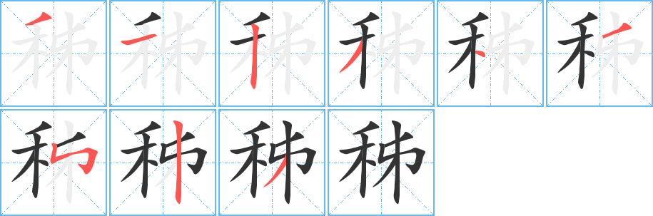 秭 秭