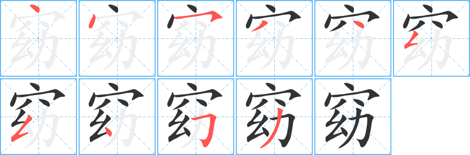 窈 窈