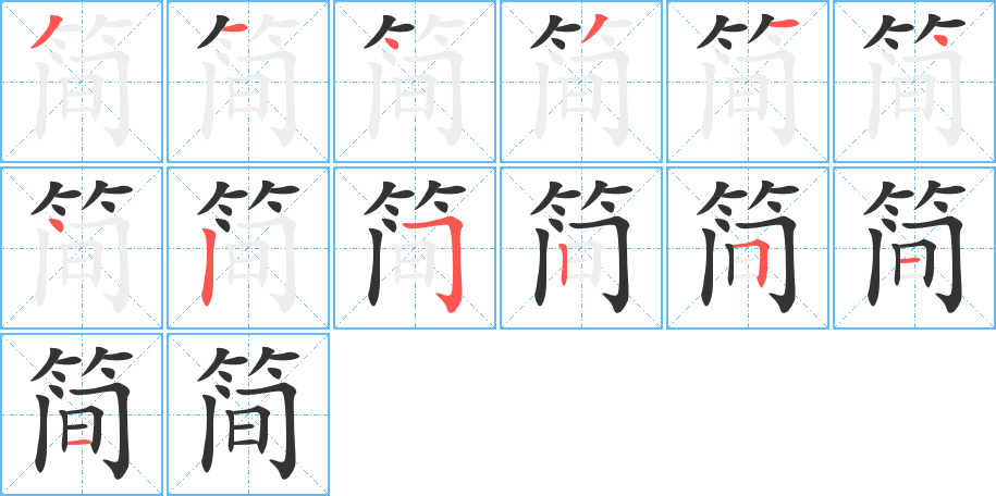 简