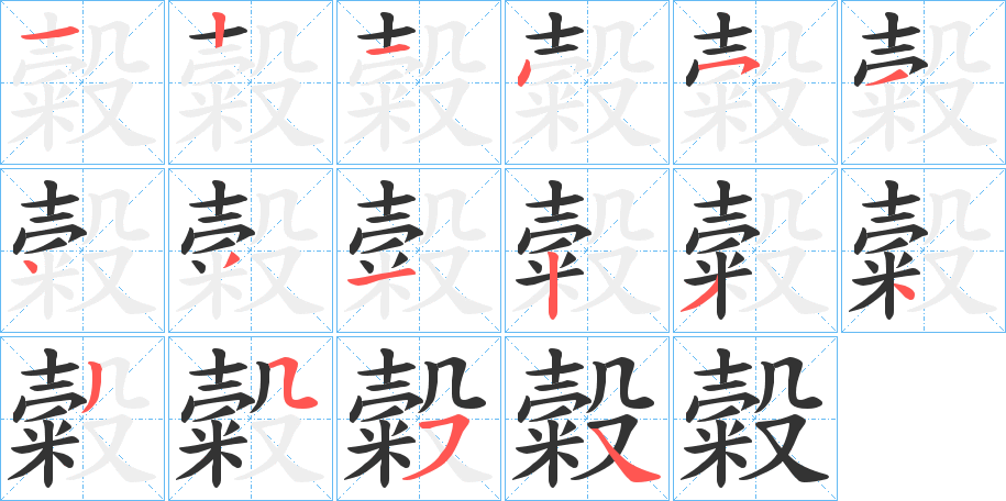 糓 糓