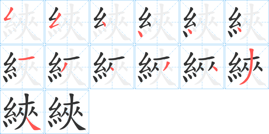 綊 綊