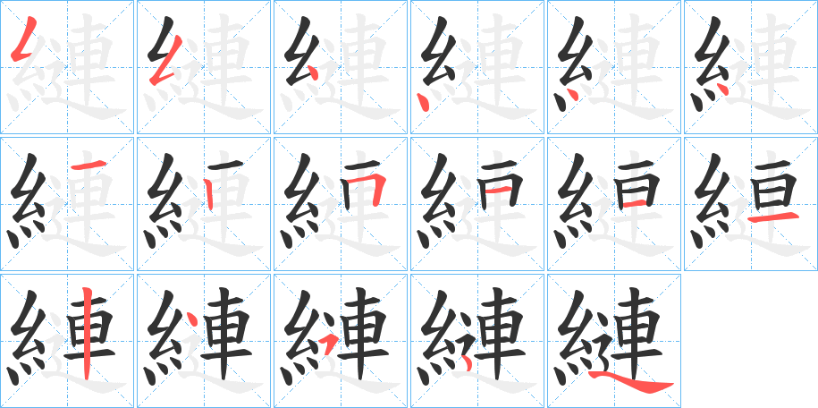 縺 縺