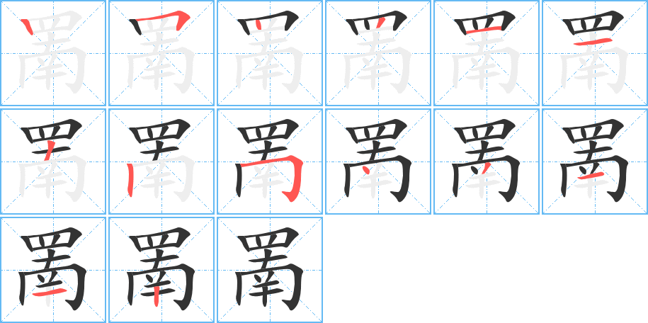 罱 罱