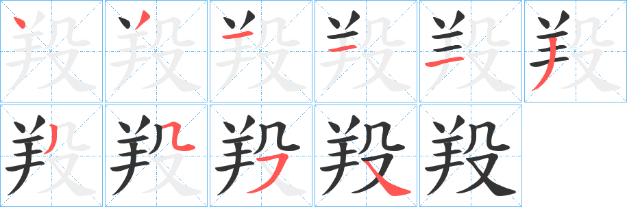 羖 羖