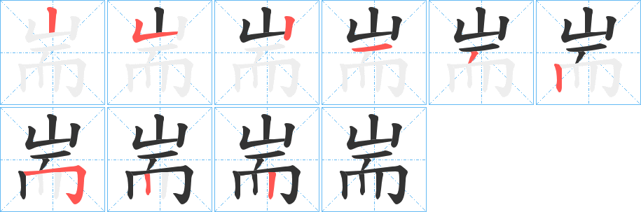 耑 耑
