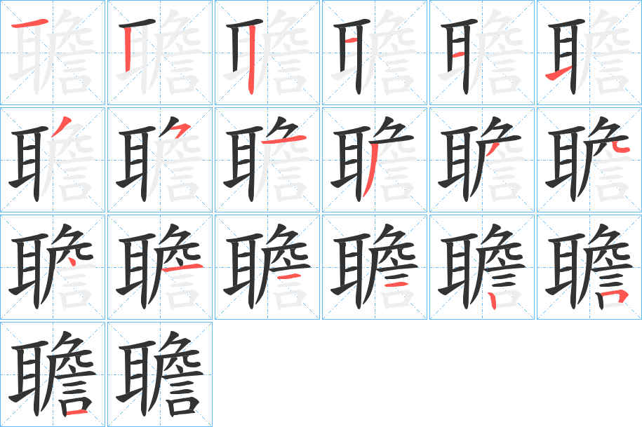 聸 聸