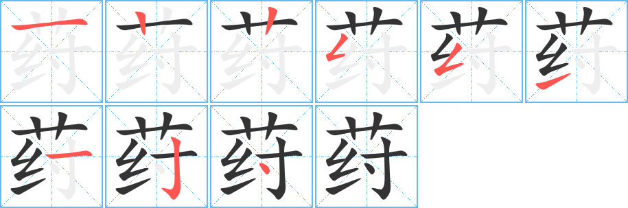 荮 荮