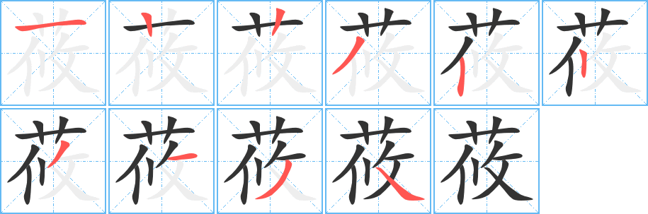 莜 莜