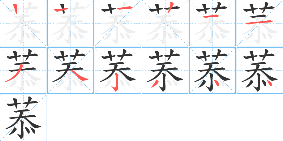 菾 菾