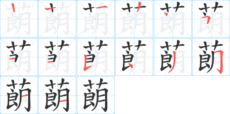 蓢 蓢