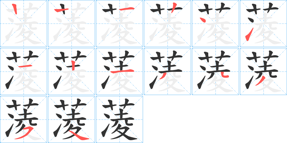 蓤 蓤