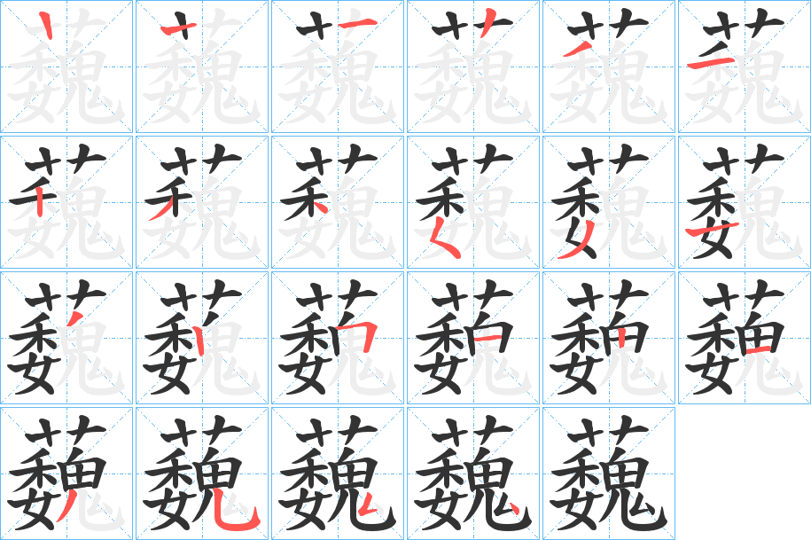 蘶 蘶
