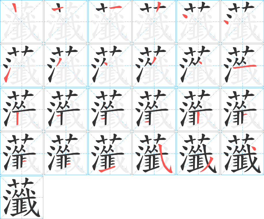 虃 虃