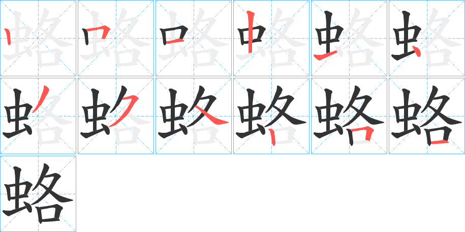 蛒 蛒