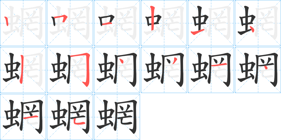 蝄 蝄