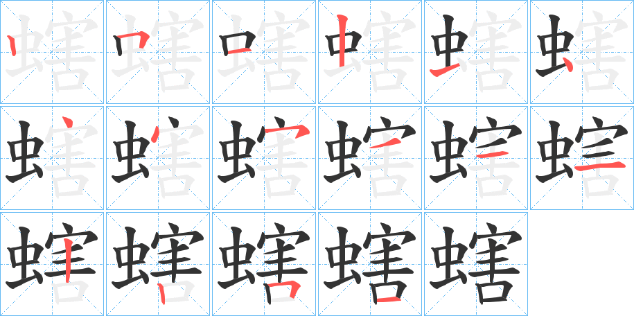 螛 螛