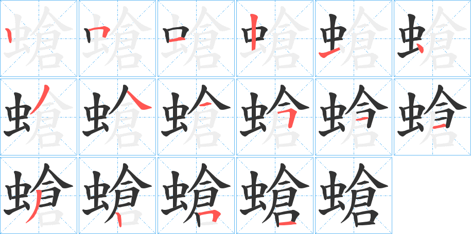 螥 螥
