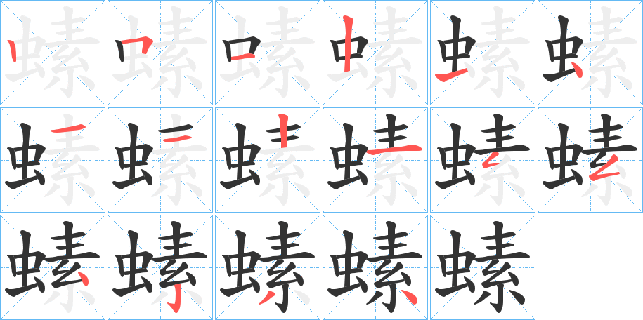 螦 螦