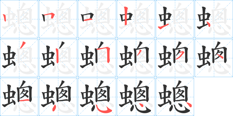 蟌 蟌