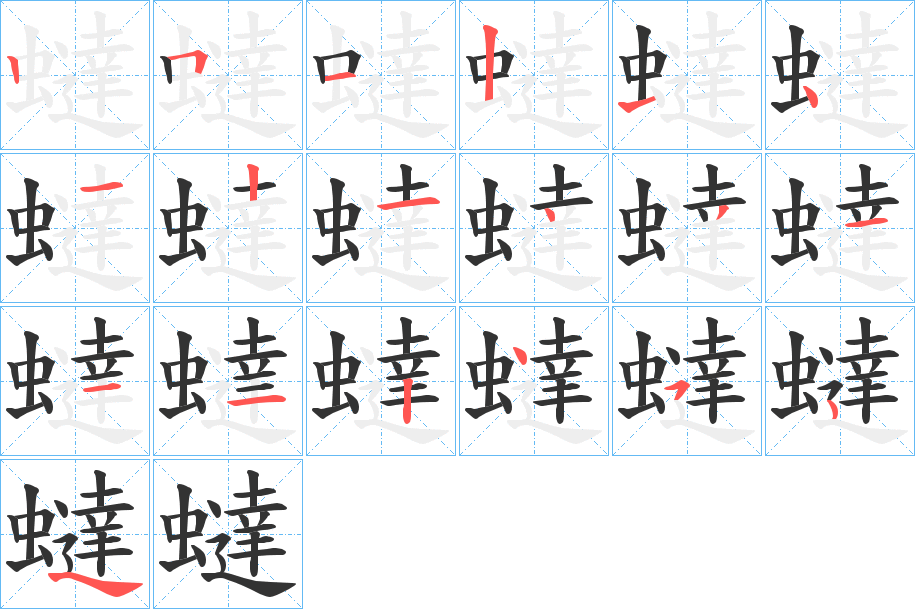 蟽 蟽