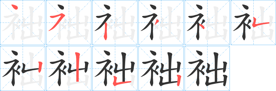 袦 袦