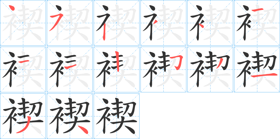 褉 褉
