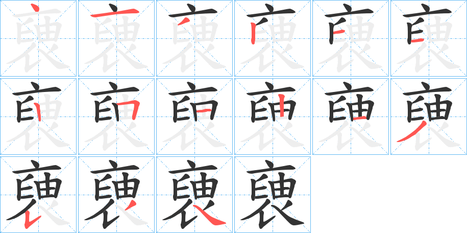 褏 褏