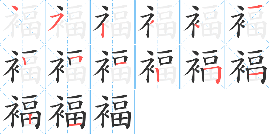 褔 褔